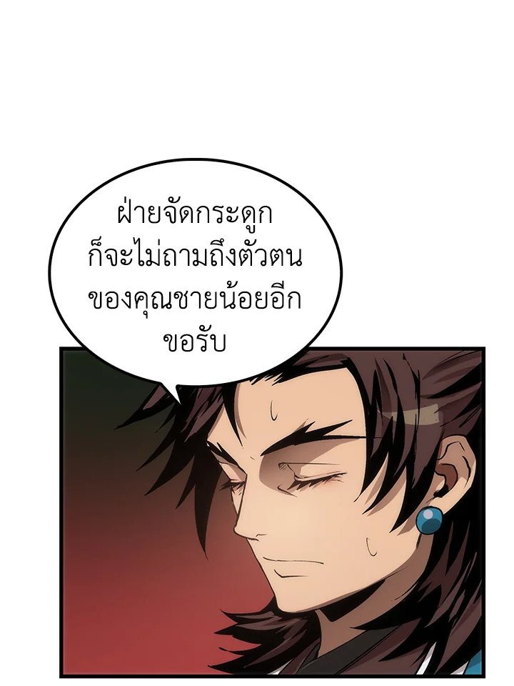 Doctor’s Rebirth ตอนที่ 36 6