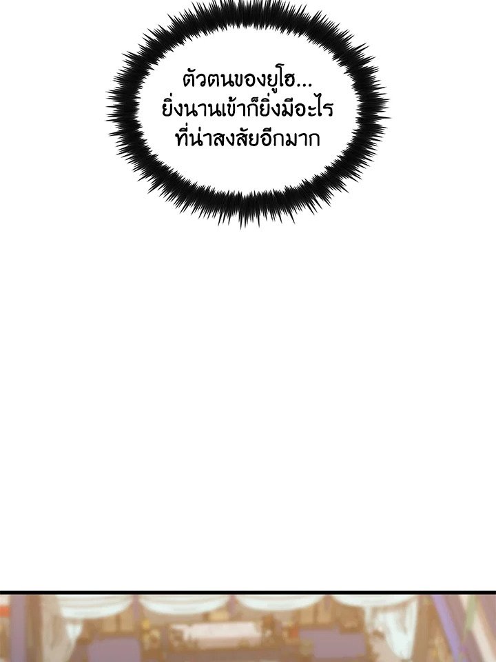 Doctor’s Rebirth ตอนที่ 36 11