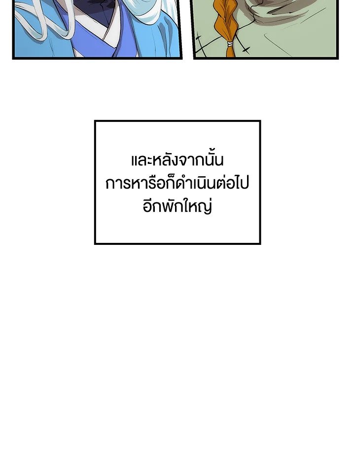 Doctor’s Rebirth ตอนที่ 36 14