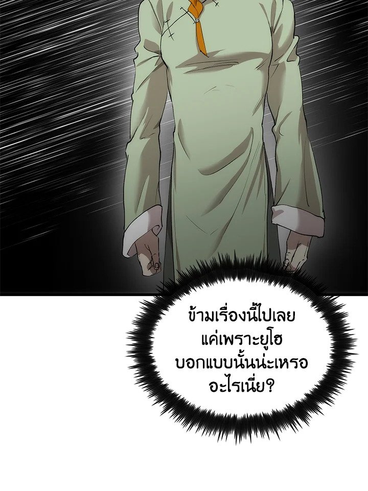 Doctor’s Rebirth ตอนที่ 36 9