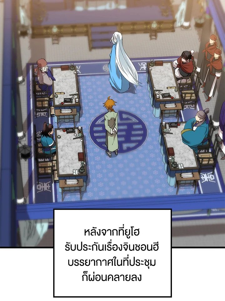 Doctor’s Rebirth ตอนที่ 36 12