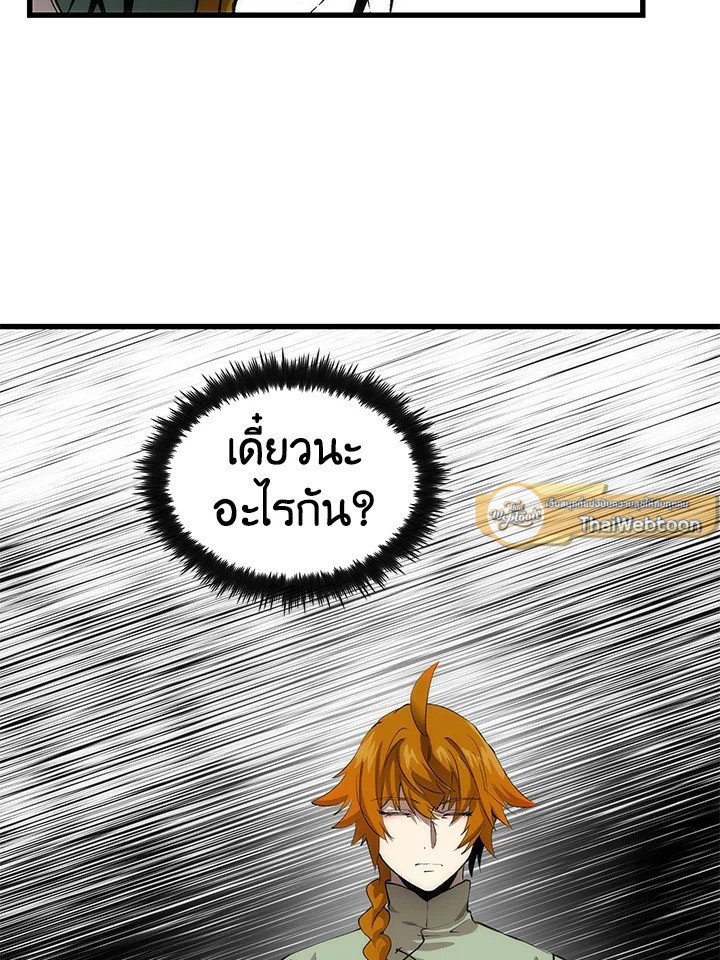 Doctor’s Rebirth ตอนที่ 36 8