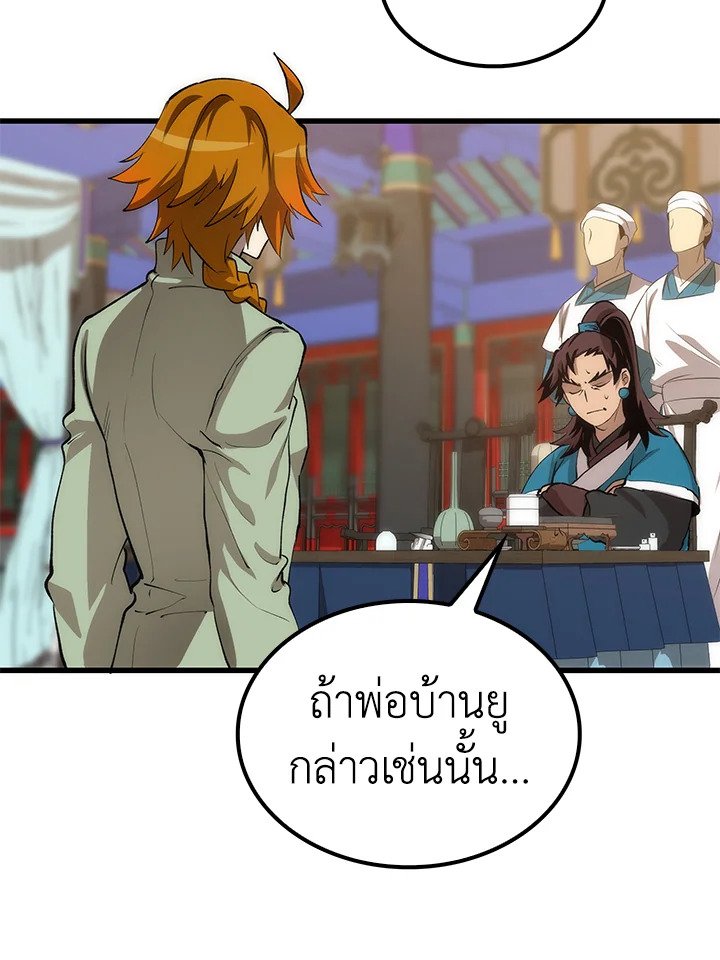 Doctor’s Rebirth ตอนที่ 36 5
