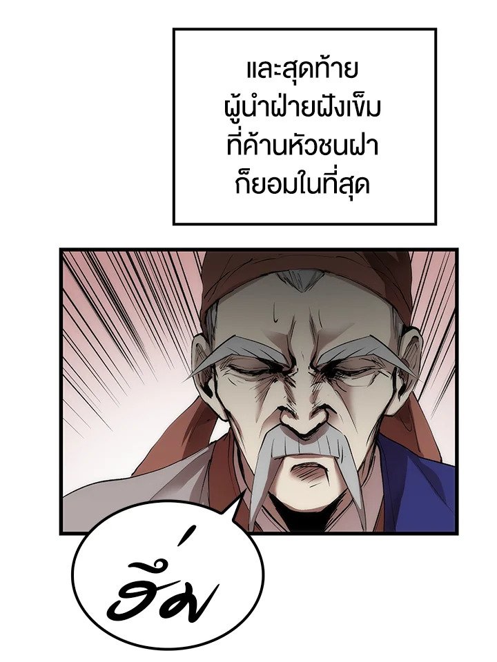 Doctor’s Rebirth ตอนที่ 36 15
