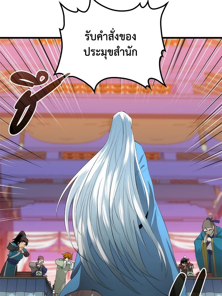Doctor’s Rebirth ตอนที่ 36 22