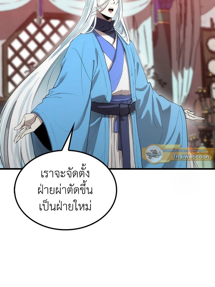 Doctor’s Rebirth ตอนที่ 36 17