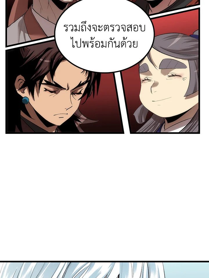 Doctor’s Rebirth ตอนที่ 36 20