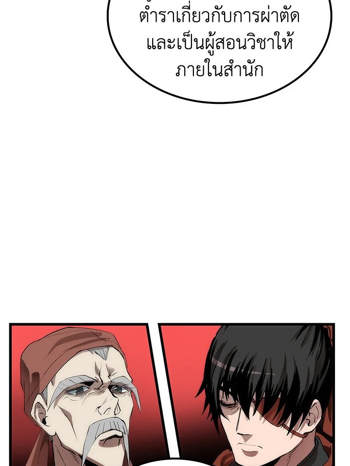 Doctor’s Rebirth ตอนที่ 36 19
