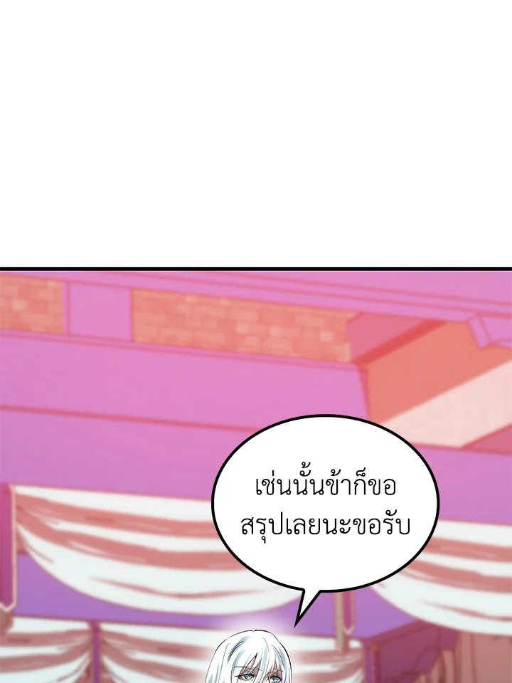 Doctor’s Rebirth ตอนที่ 36 16