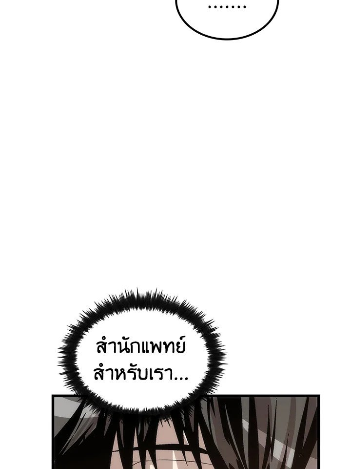 Doctor’s Rebirth ตอนที่ 36 34
