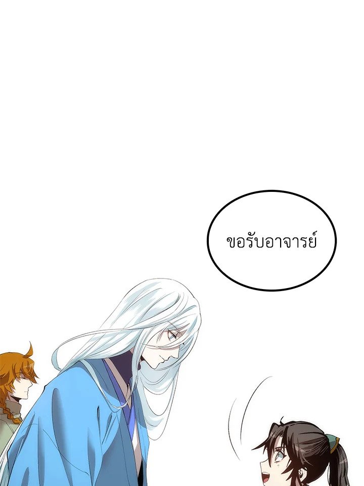 Doctor’s Rebirth ตอนที่ 36 28