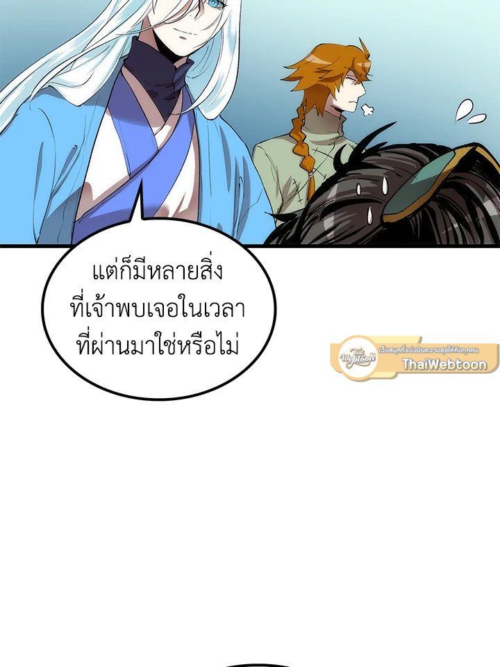 Doctor’s Rebirth ตอนที่ 36 32