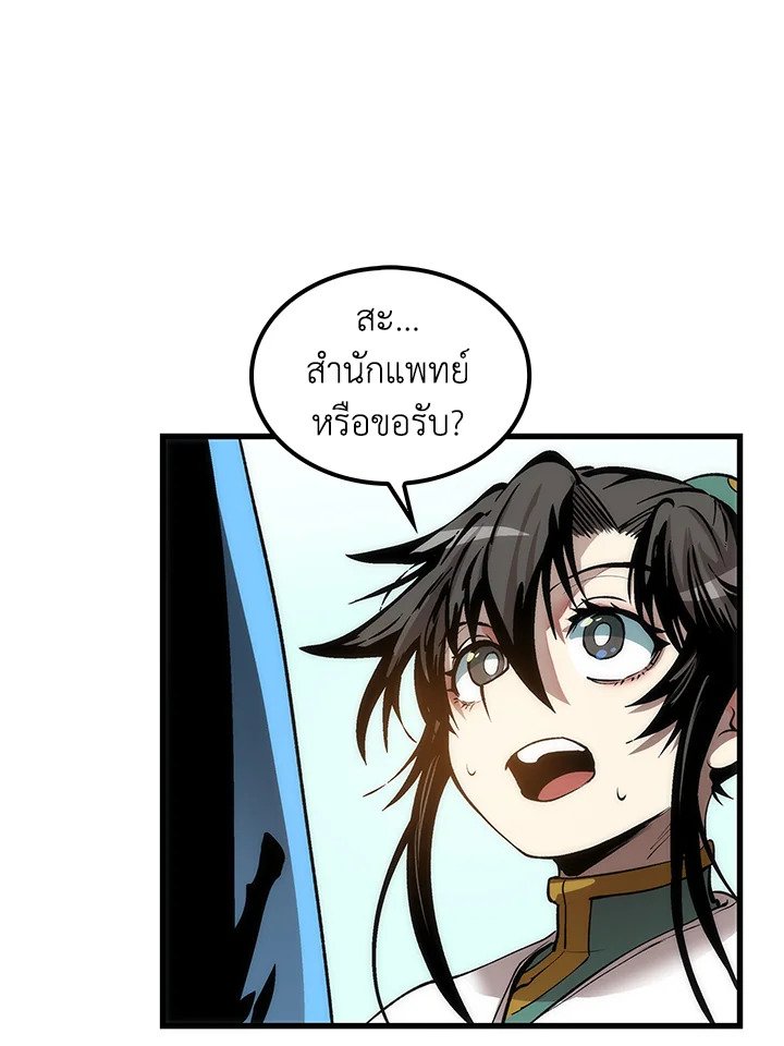 Doctor’s Rebirth ตอนที่ 36 30