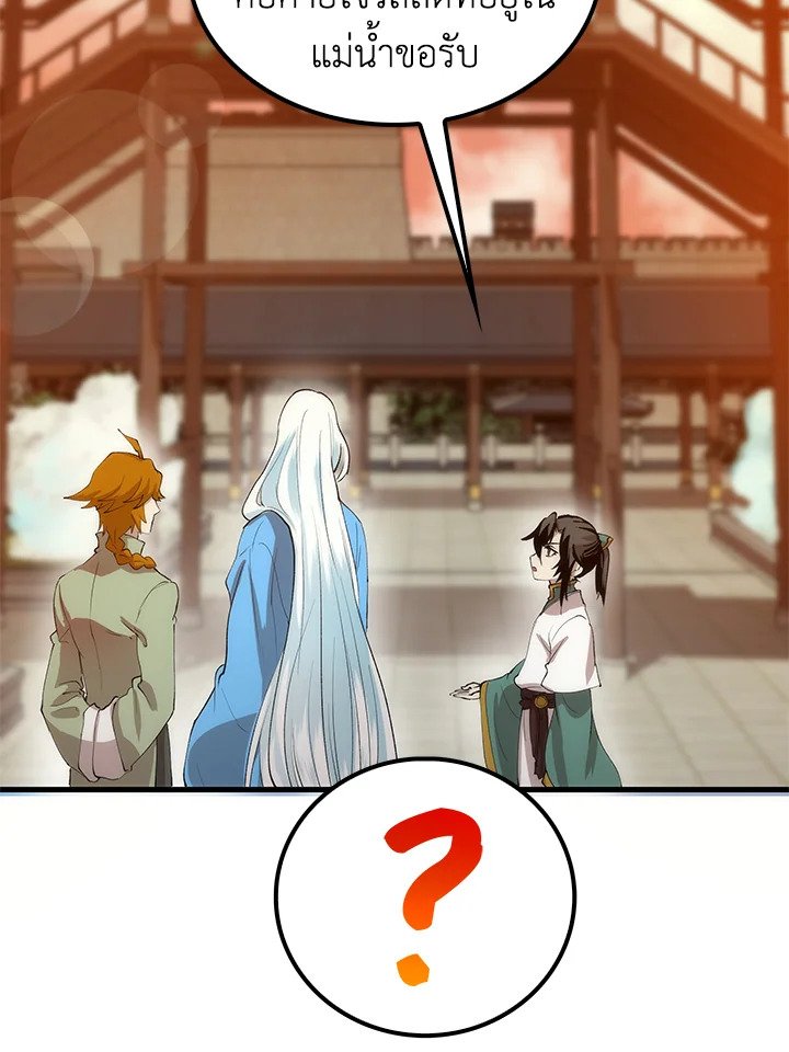 Doctor’s Rebirth ตอนที่ 36 39