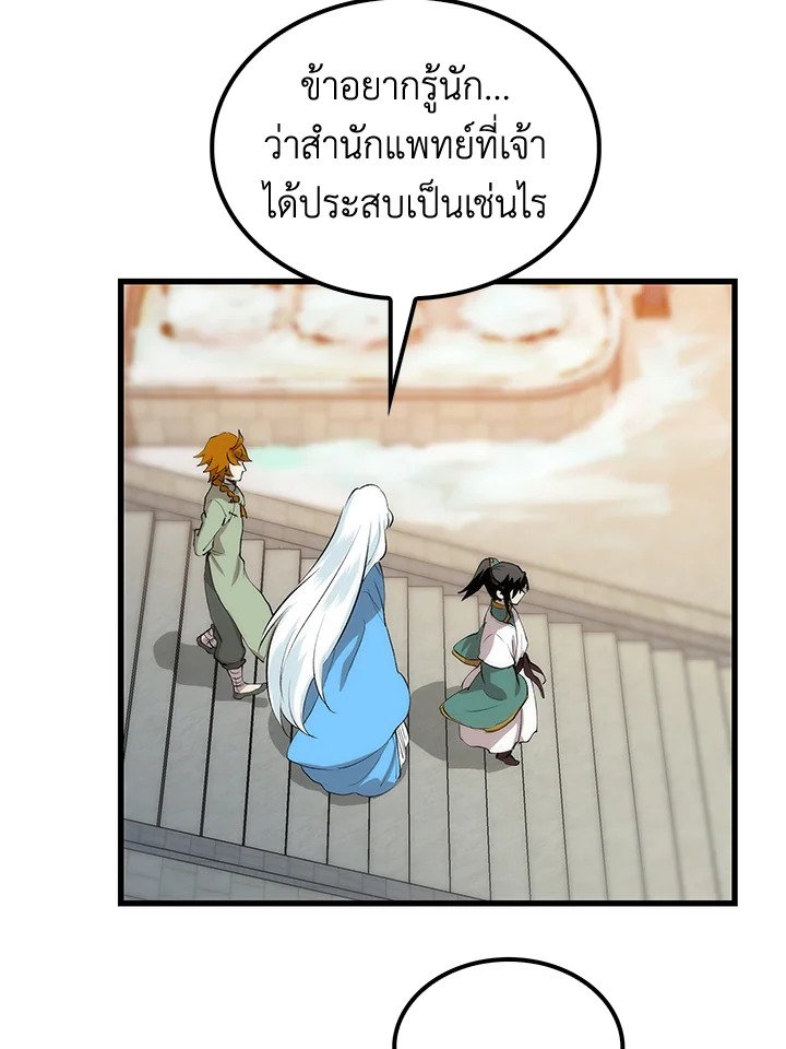 Doctor’s Rebirth ตอนที่ 36 33