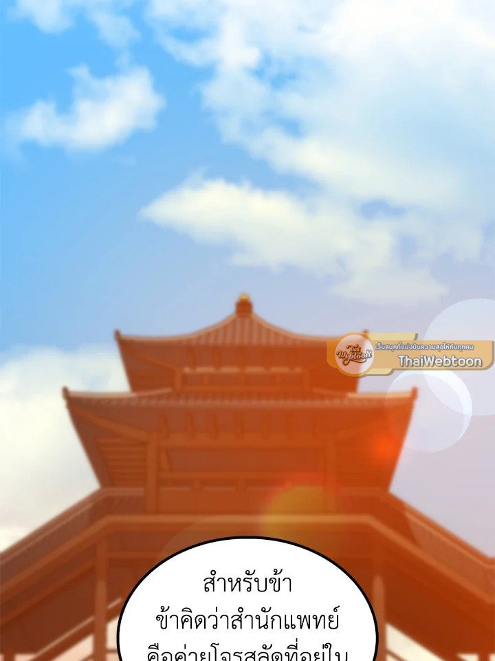Doctor’s Rebirth ตอนที่ 36 38