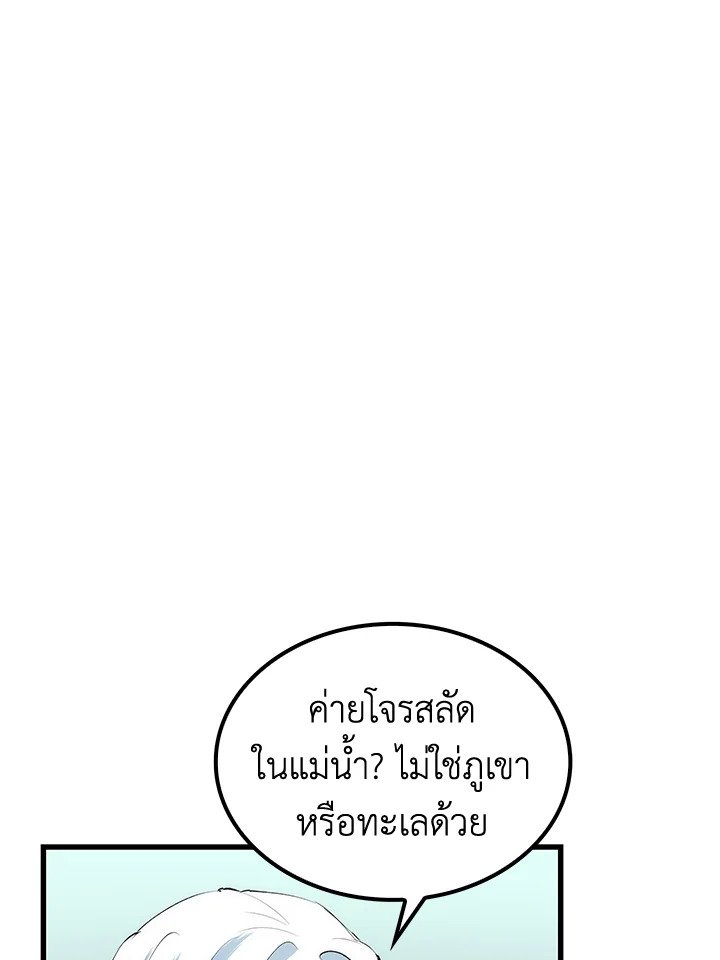 Doctor’s Rebirth ตอนที่ 36 40
