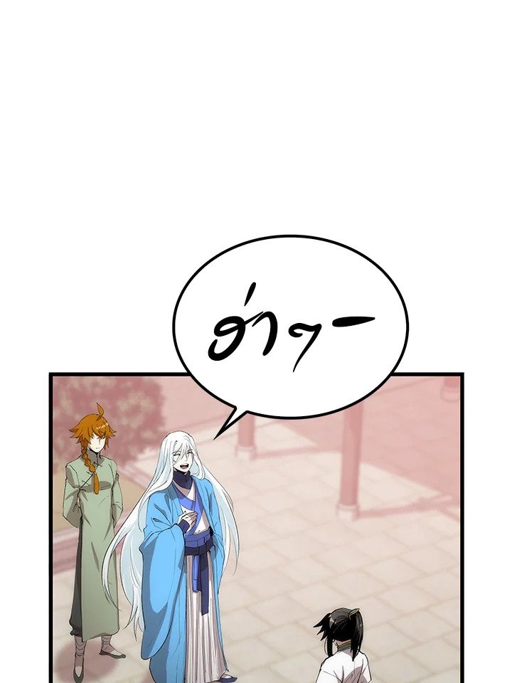 Doctor’s Rebirth ตอนที่ 36 48