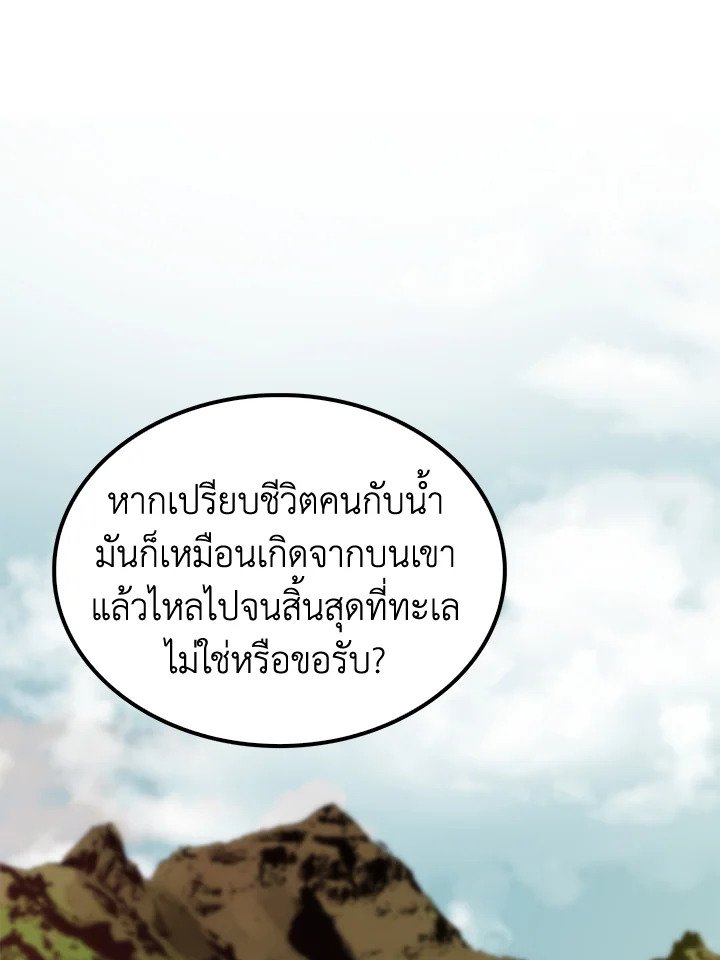 Doctor’s Rebirth ตอนที่ 36 45