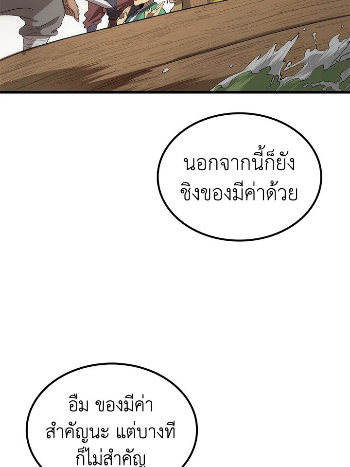 Doctor’s Rebirth ตอนที่ 36 52