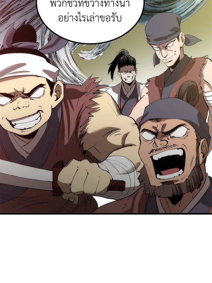 Doctor’s Rebirth ตอนที่ 36 47