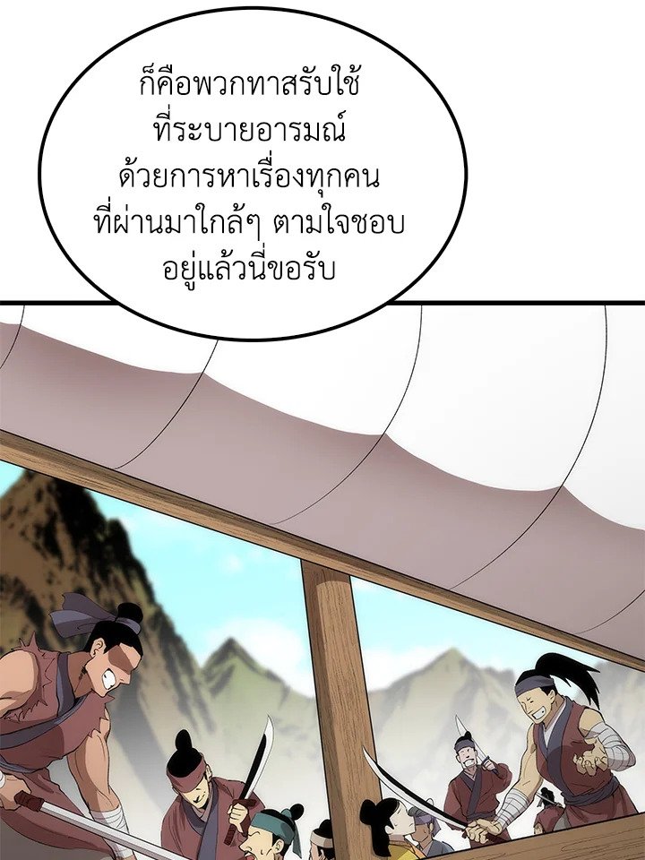 Doctor’s Rebirth ตอนที่ 36 51