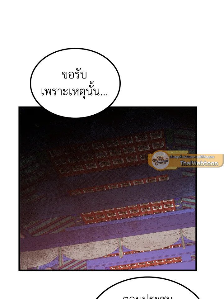 Doctor’s Rebirth ตอนที่ 36 58