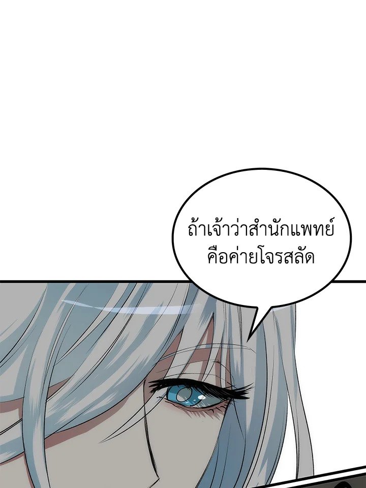 Doctor’s Rebirth ตอนที่ 36 55