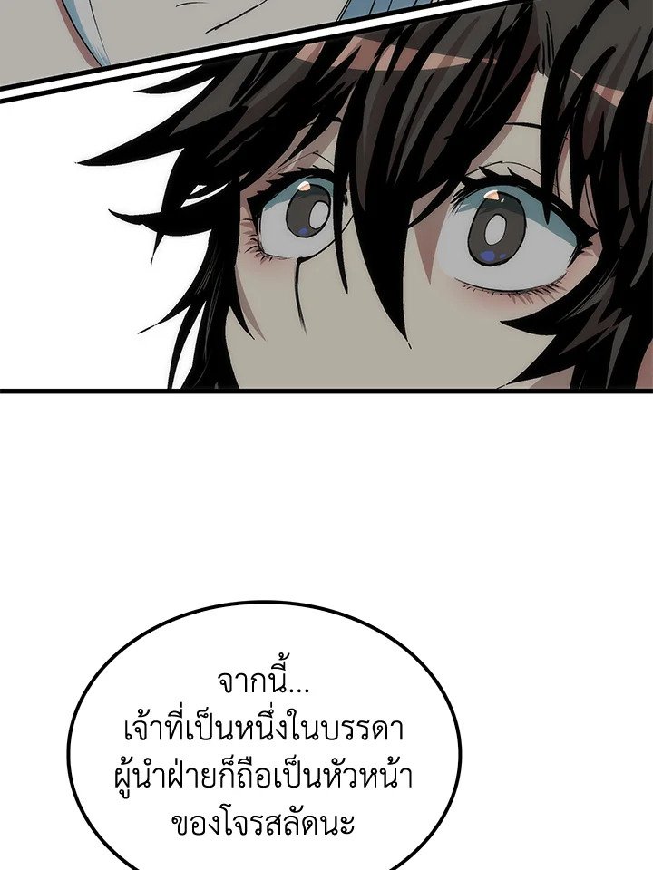 Doctor’s Rebirth ตอนที่ 36 56