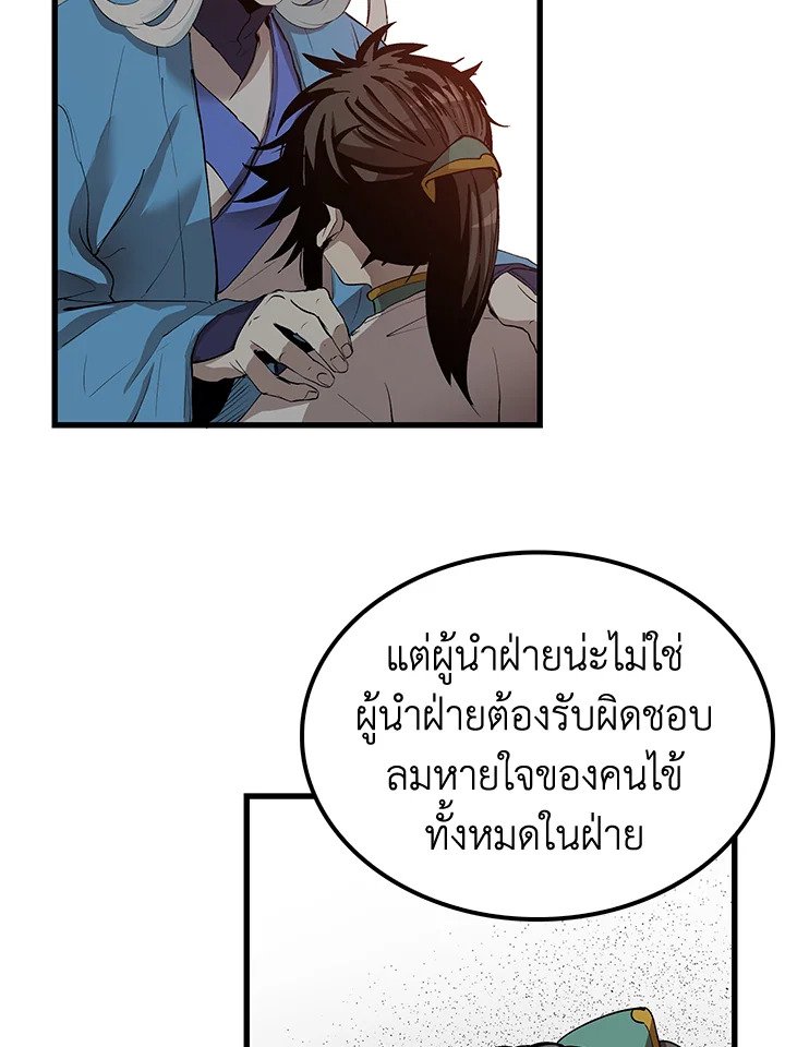 Doctor’s Rebirth ตอนที่ 36 61