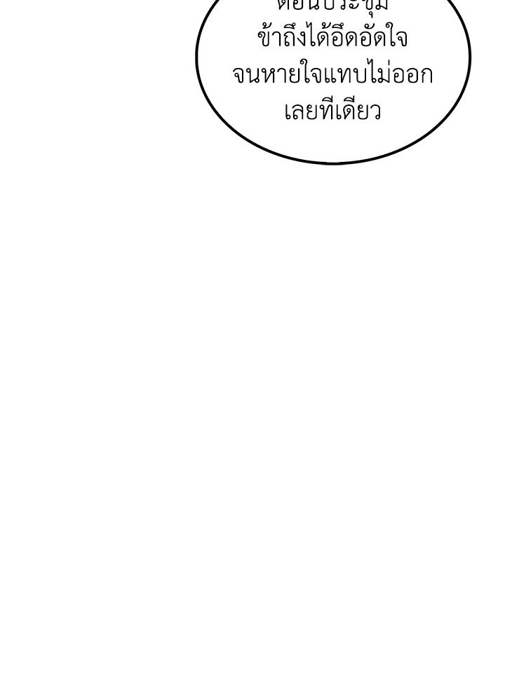 Doctor’s Rebirth ตอนที่ 36 59