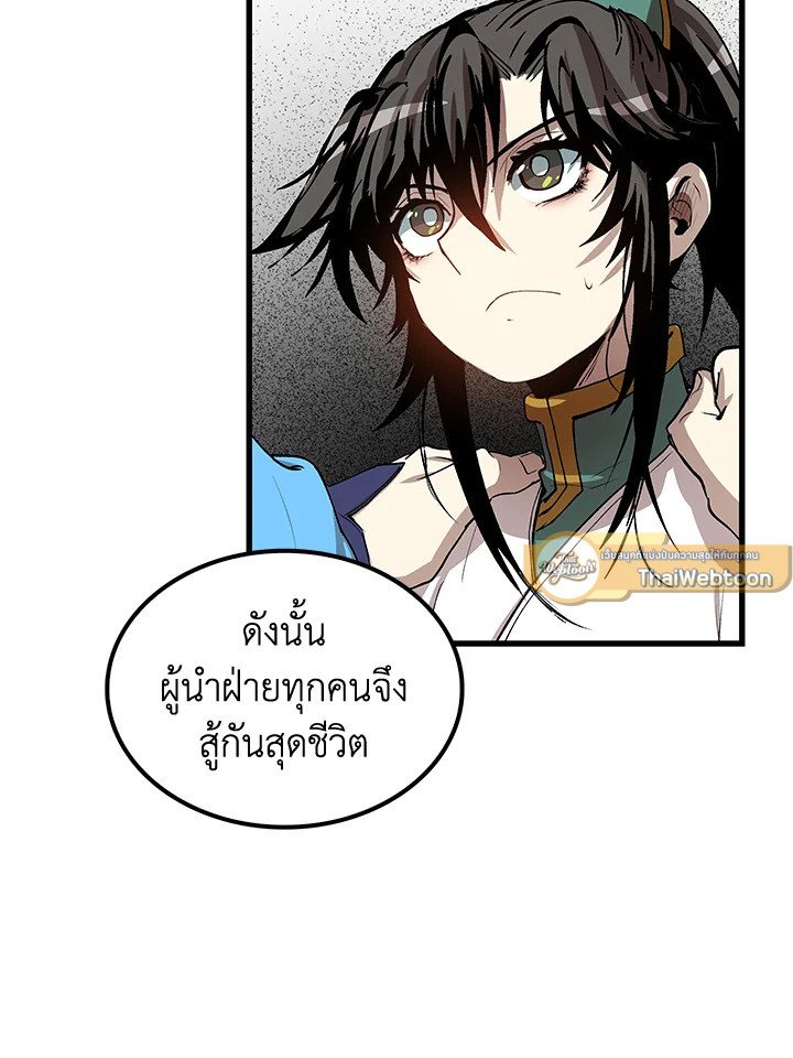 Doctor’s Rebirth ตอนที่ 36 62