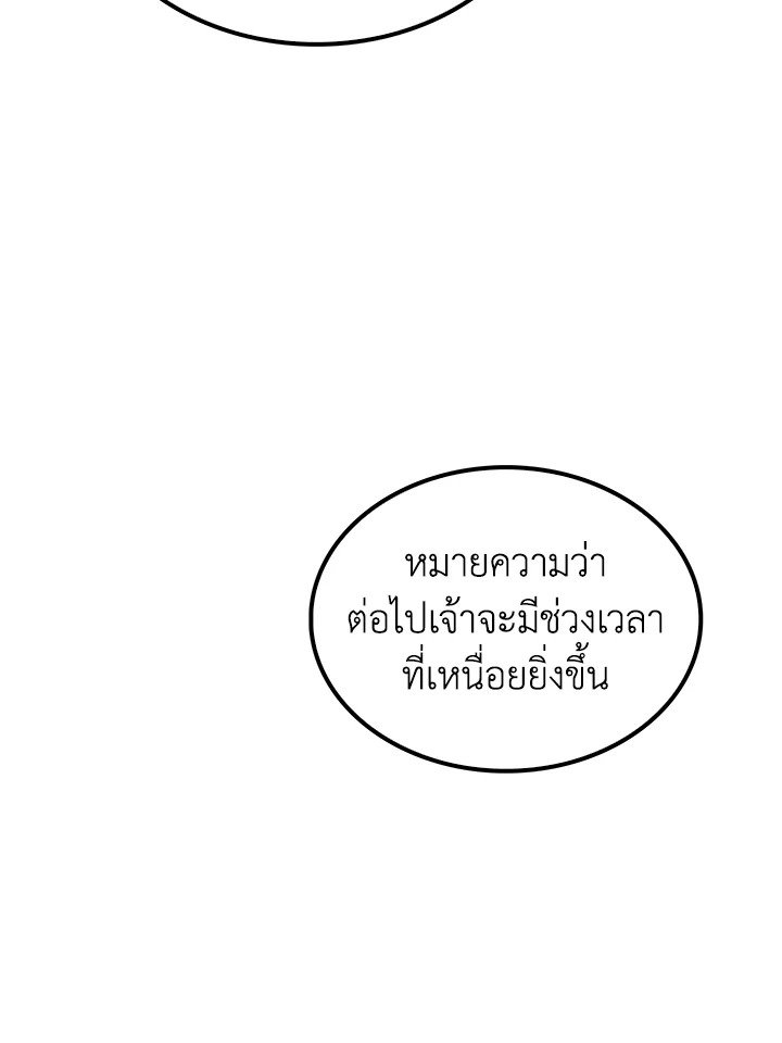 Doctor’s Rebirth ตอนที่ 36 57