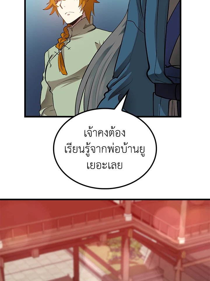 Doctor’s Rebirth ตอนที่ 36 65