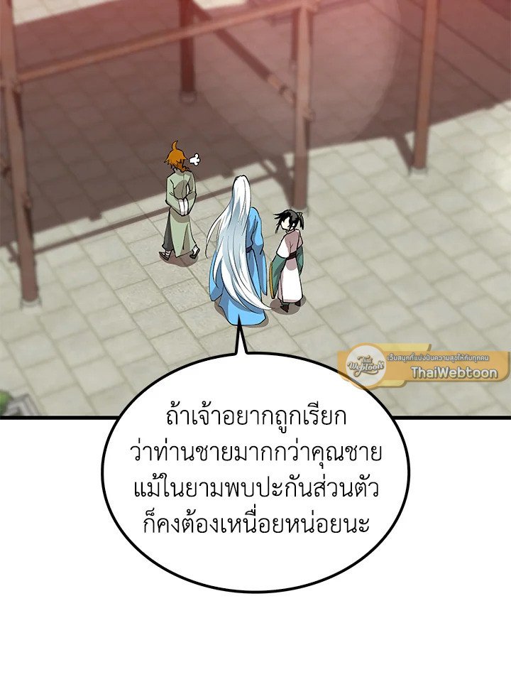Doctor’s Rebirth ตอนที่ 36 66