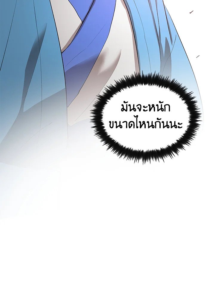 Doctor’s Rebirth ตอนที่ 36 70
