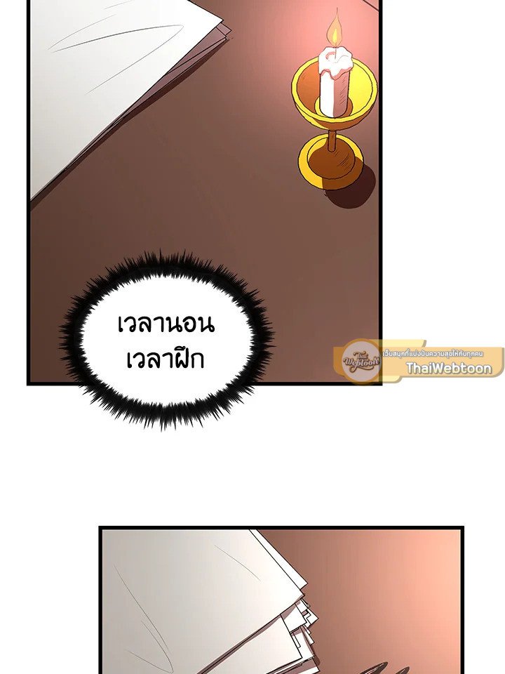 Doctor’s Rebirth ตอนที่ 36 73