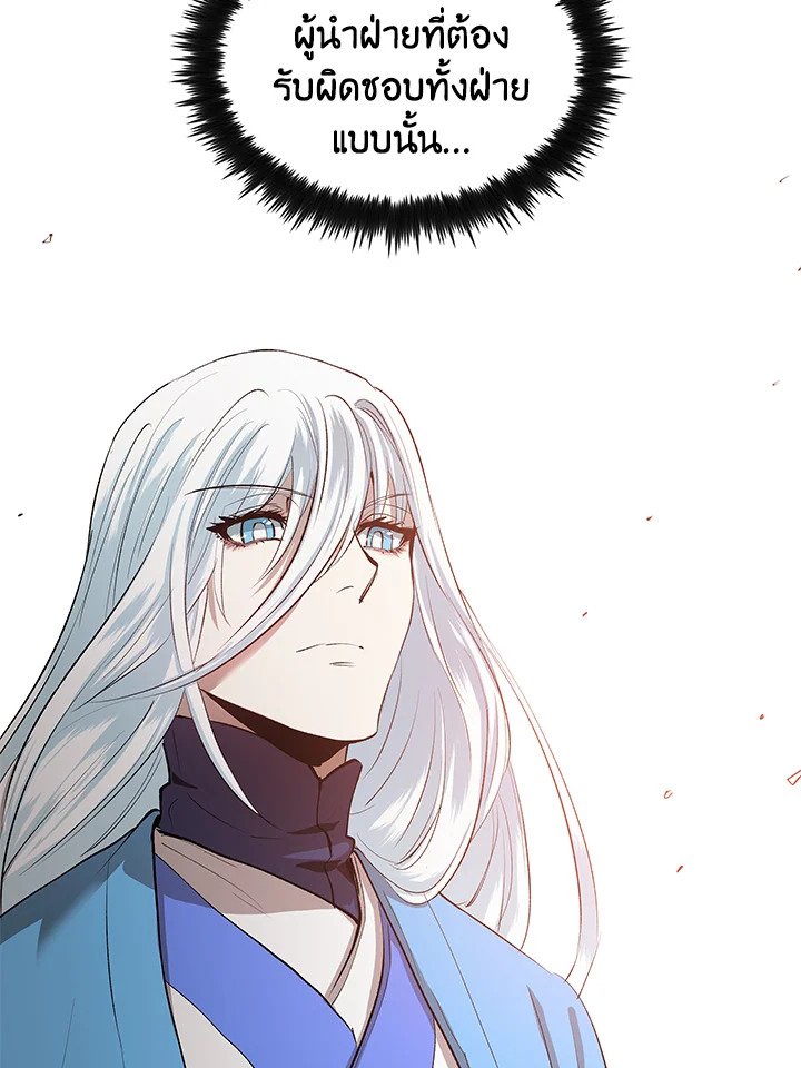 Doctor’s Rebirth ตอนที่ 36 69