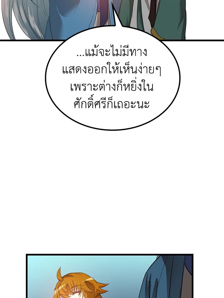 Doctor’s Rebirth ตอนที่ 36 64