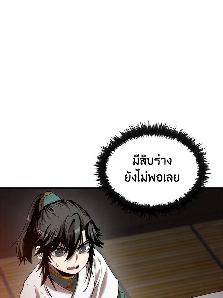Doctor’s Rebirth ตอนที่ 36 75