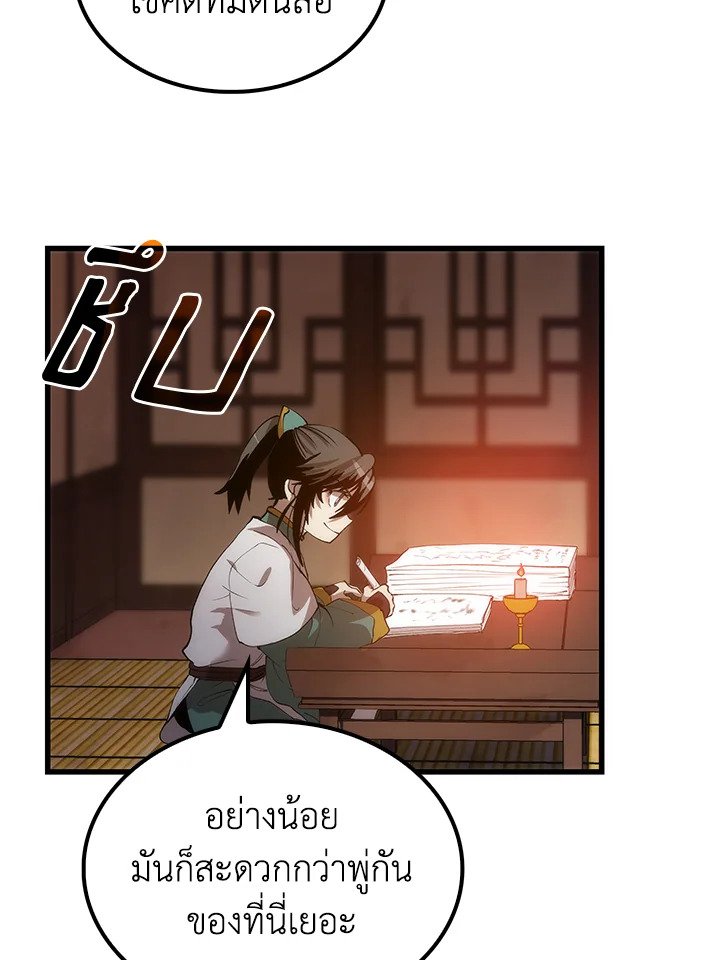 Doctor’s Rebirth ตอนที่ 36 80