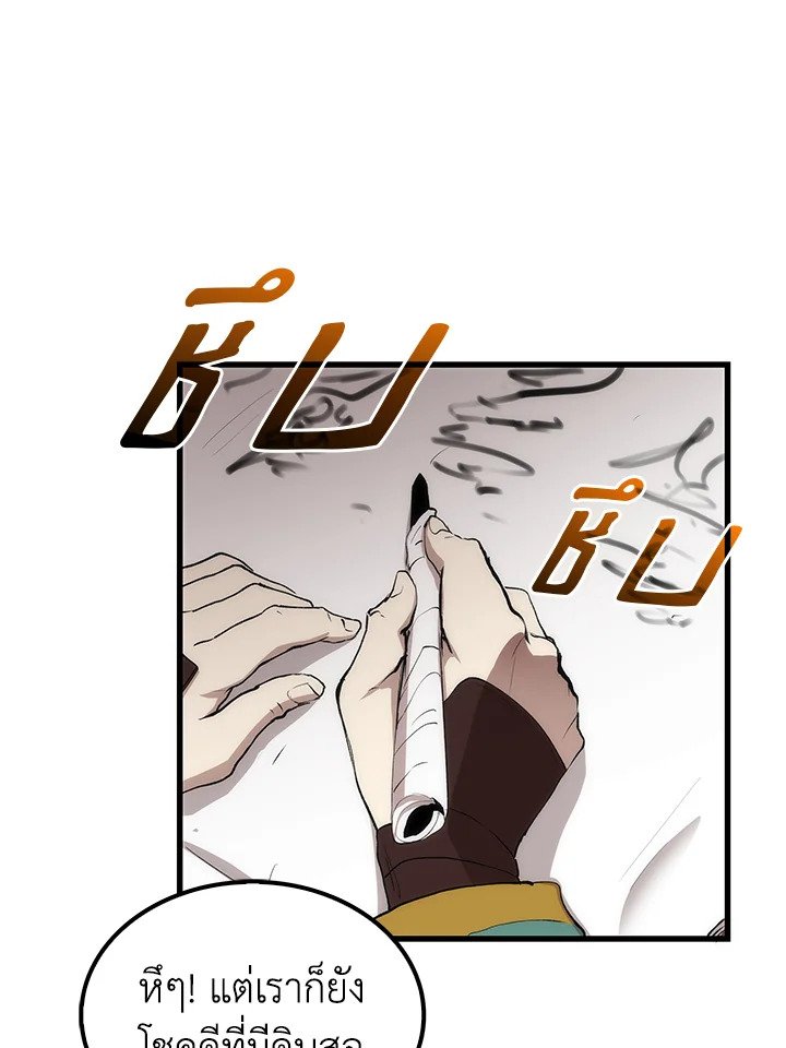 Doctor’s Rebirth ตอนที่ 36 79