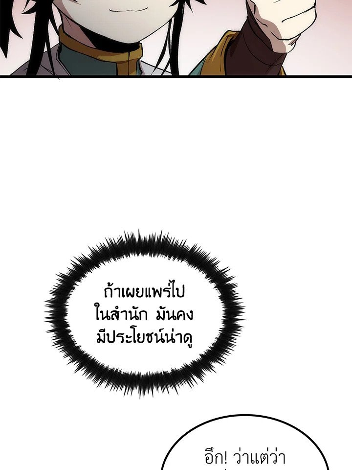 Doctor’s Rebirth ตอนที่ 36 82