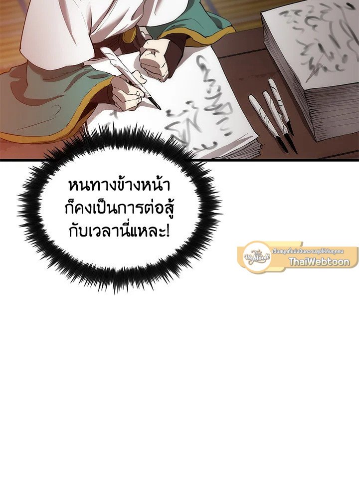 Doctor’s Rebirth ตอนที่ 36 76