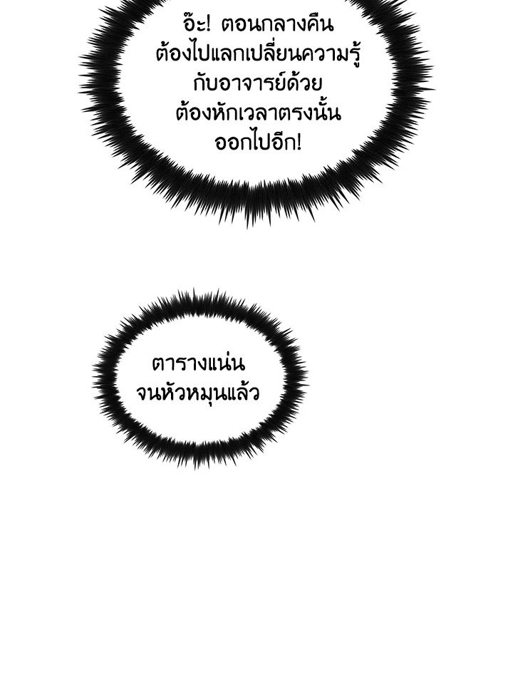 Doctor’s Rebirth ตอนที่ 36 78