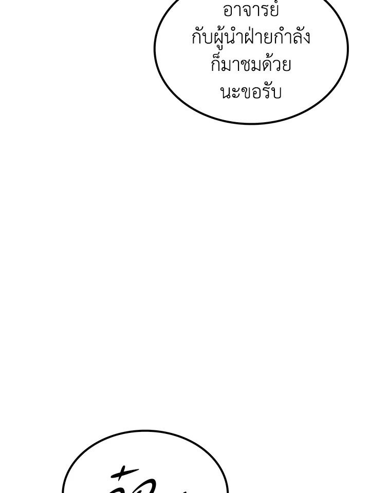 Doctor’s Rebirth ตอนที่ 36 94