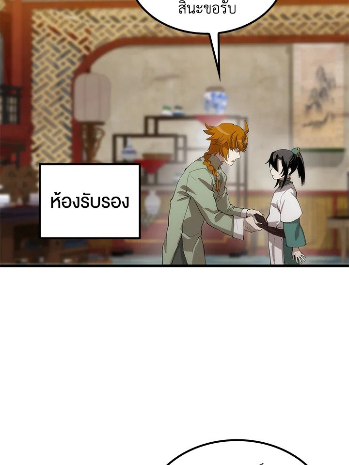 Doctor’s Rebirth ตอนที่ 36 93