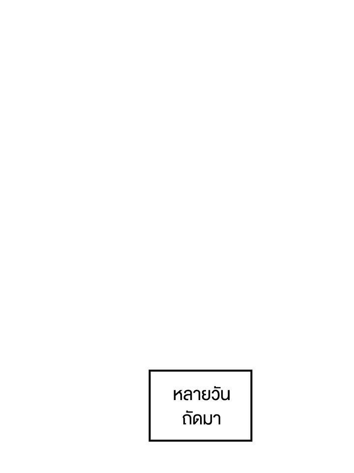 Doctor’s Rebirth ตอนที่ 36 90