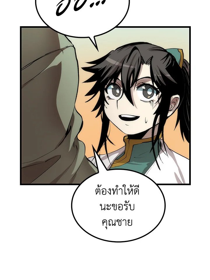 Doctor’s Rebirth ตอนที่ 36 95