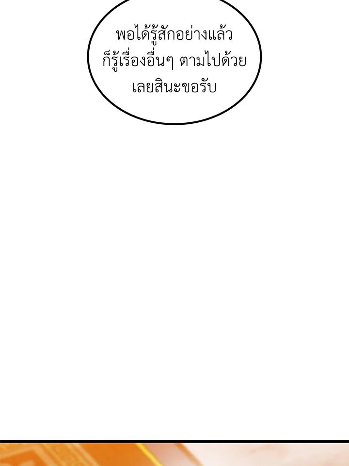 Doctor’s Rebirth ตอนที่ 36 99